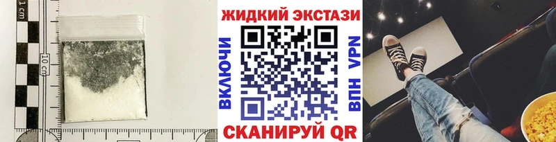 БУТИРАТ жидкий экстази  Макаров 