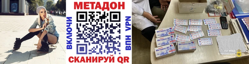 Метадон methadone Макаров